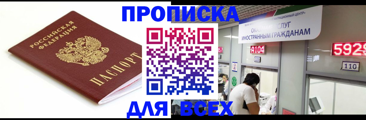 временная регистрация в Шарыпово